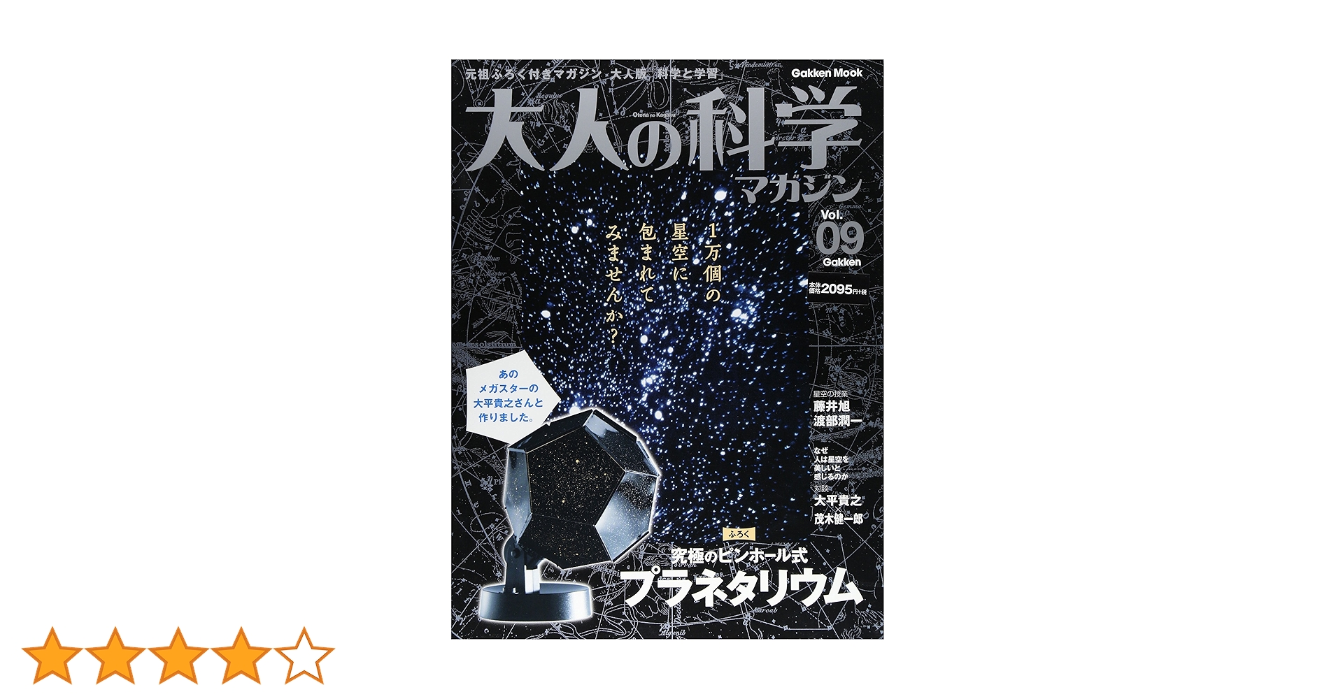 Amazon.co.jp: 大人の科学マガジン (vol.09) : 大人の科学マガジン編集 Amazon.co.jp: 大人の科学マガジン (vol.09) : 大人の科学マガジン編集